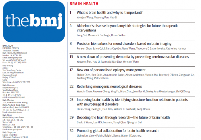 BMJ：王拥军教授牵头组织撰写脑健康专辑系列文章